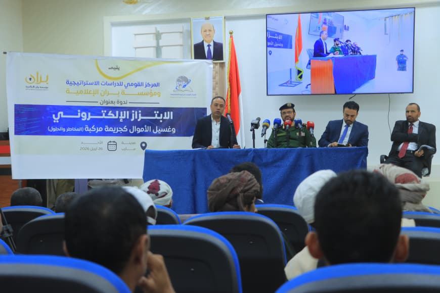 وكيل وزارة الداخلية :الابتزاز الإلكتروني وغسيل الأموال منظومة إجرامية تهدد الأمن والاقتصاد